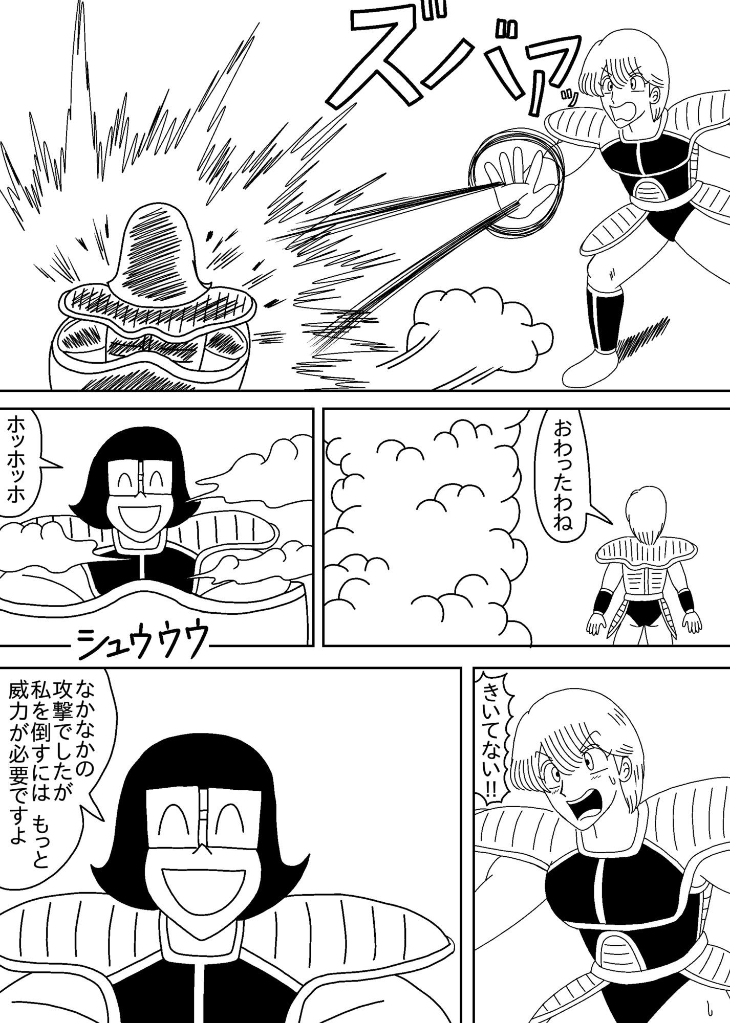 パチモンボール  スケベーザ出現_5