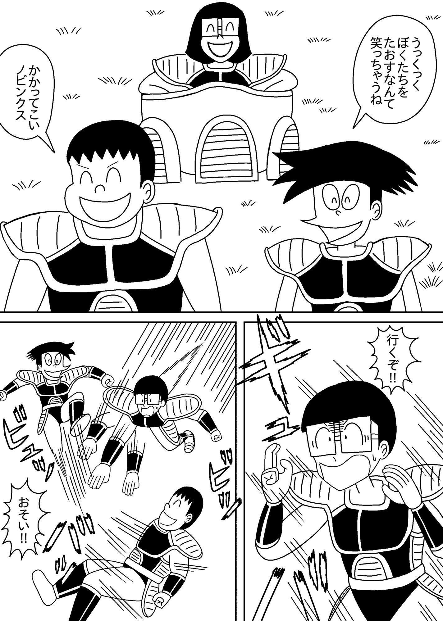 パチモンボール  スケベーザ出現_7