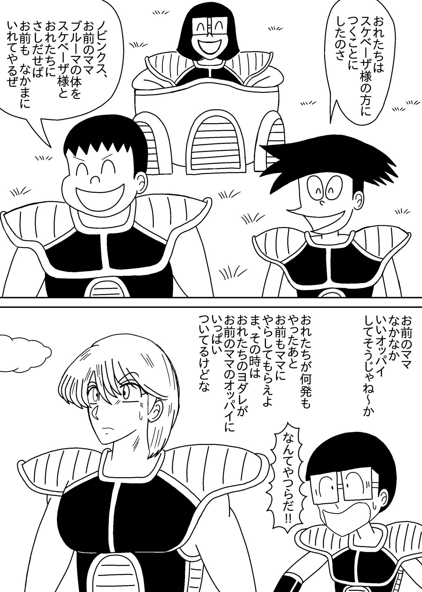 パチモンボール  スケベーザ出現_8