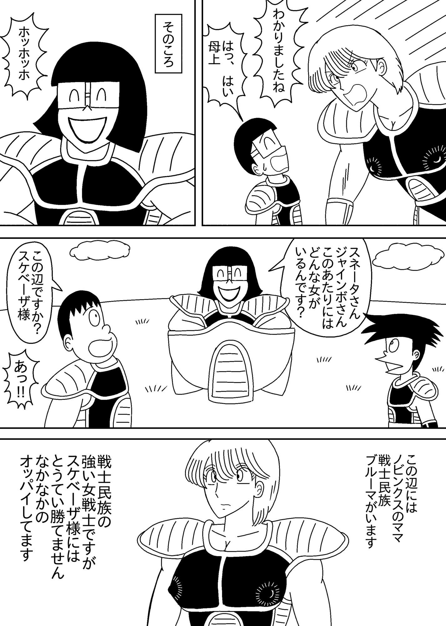 パチモンボール  スケベーザ出現_9