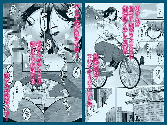 母さんはホームヘルパー〜部屋の片付けから性欲処理まで_2