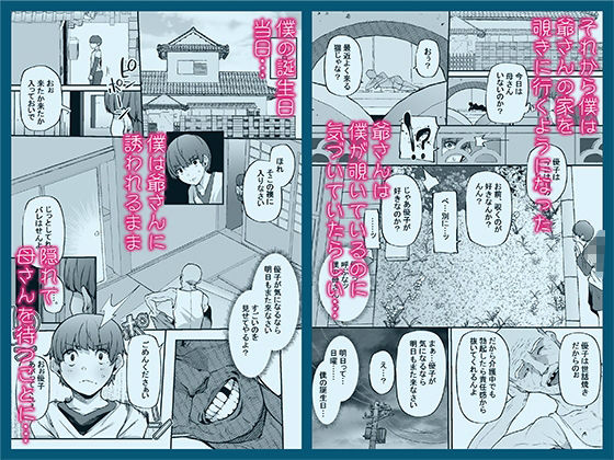母さんはホームヘルパー〜部屋の片付けから性欲処理まで_5