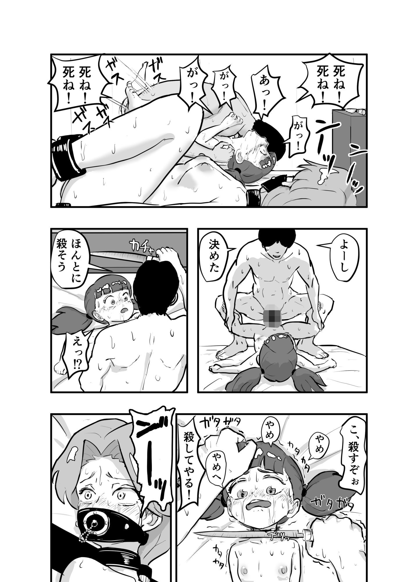 猟奇母娘丼_3