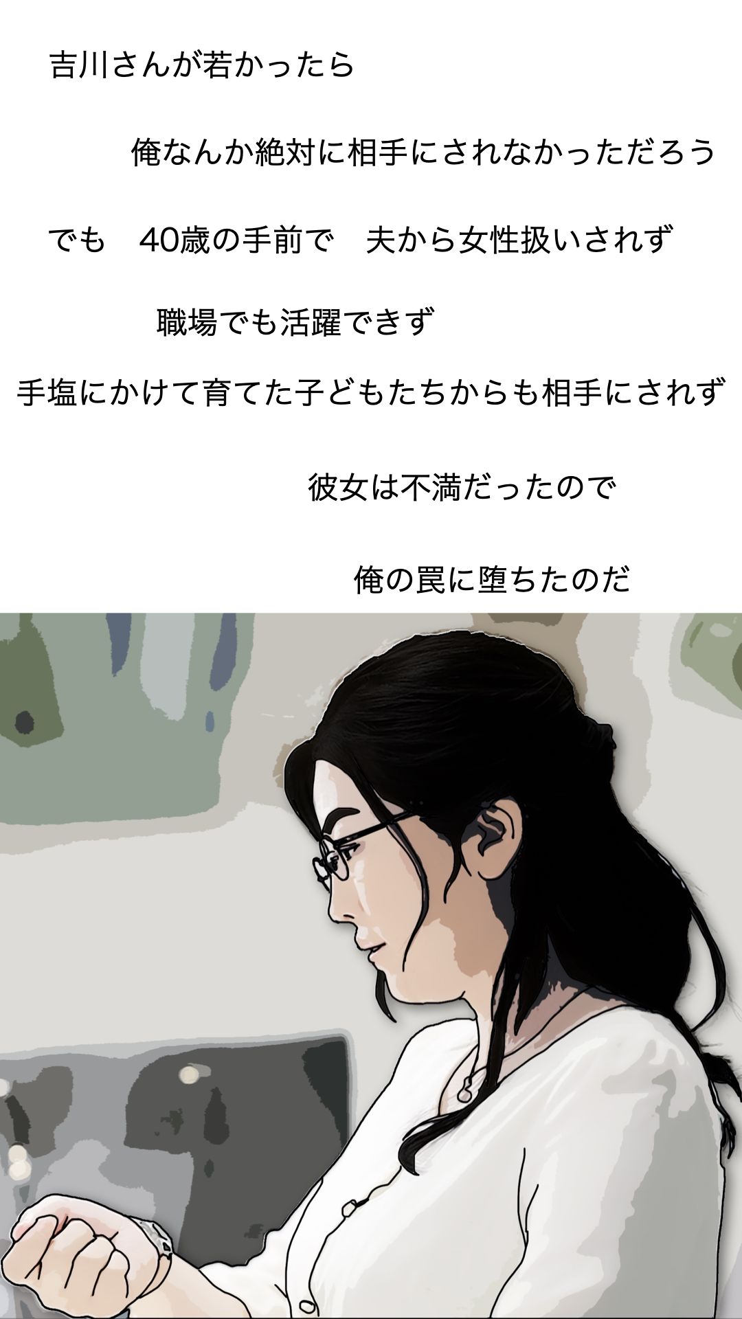 吉川涼子38歳 俺の性奴●_1
