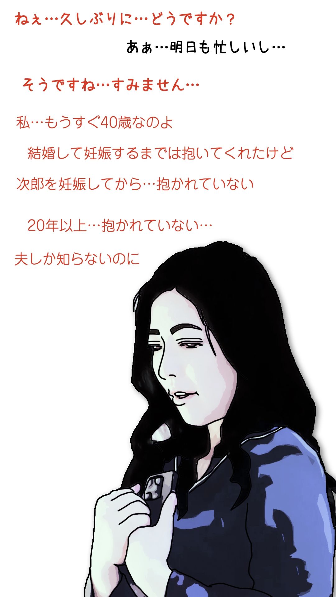吉川涼子38歳 俺の性奴●_6