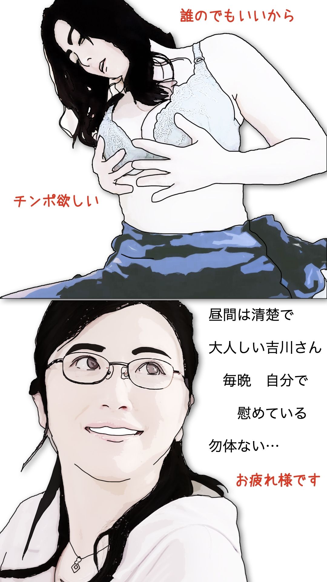 吉川涼子38歳 俺の性奴●_7