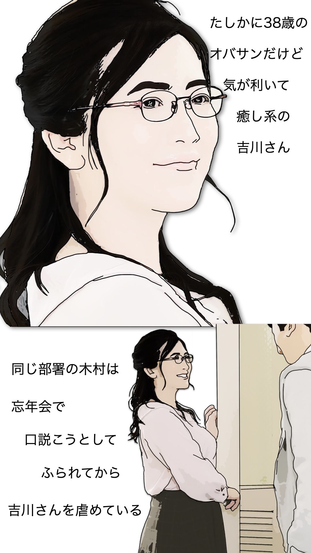 吉川涼子38歳 俺の性奴●_9
