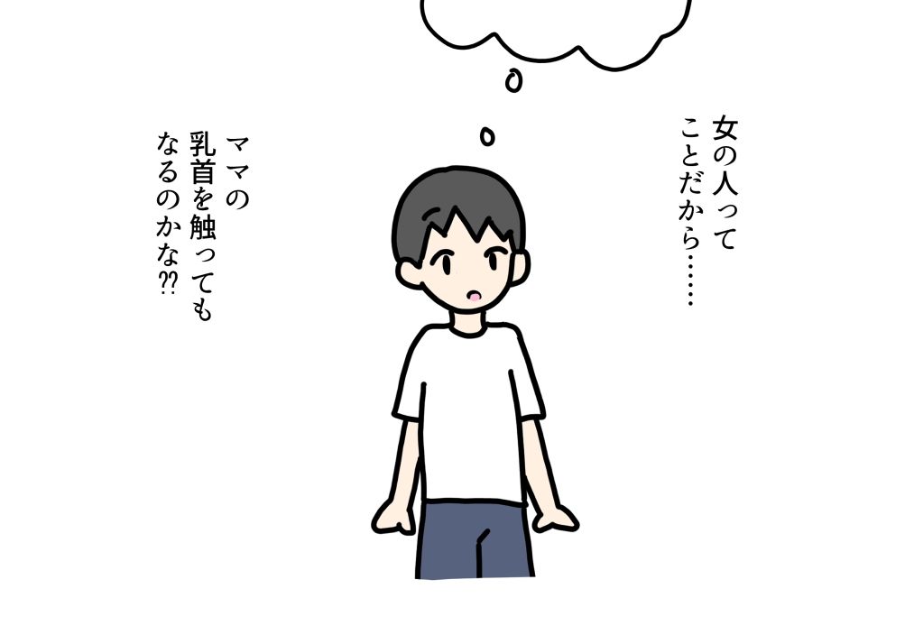 ママの乳首を触ったら_2