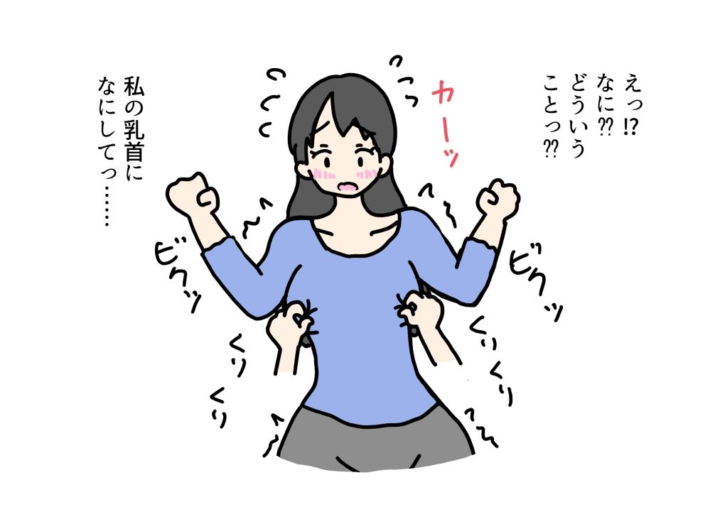 ママの乳首を触ったら_4