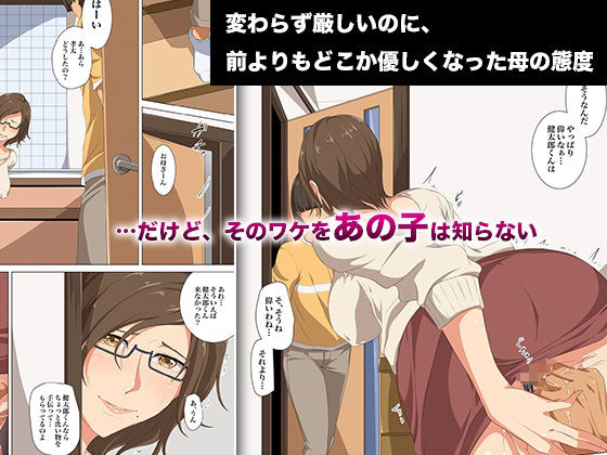 地味な友達の美人な教育ママは僕の×××に弱すぎる_2