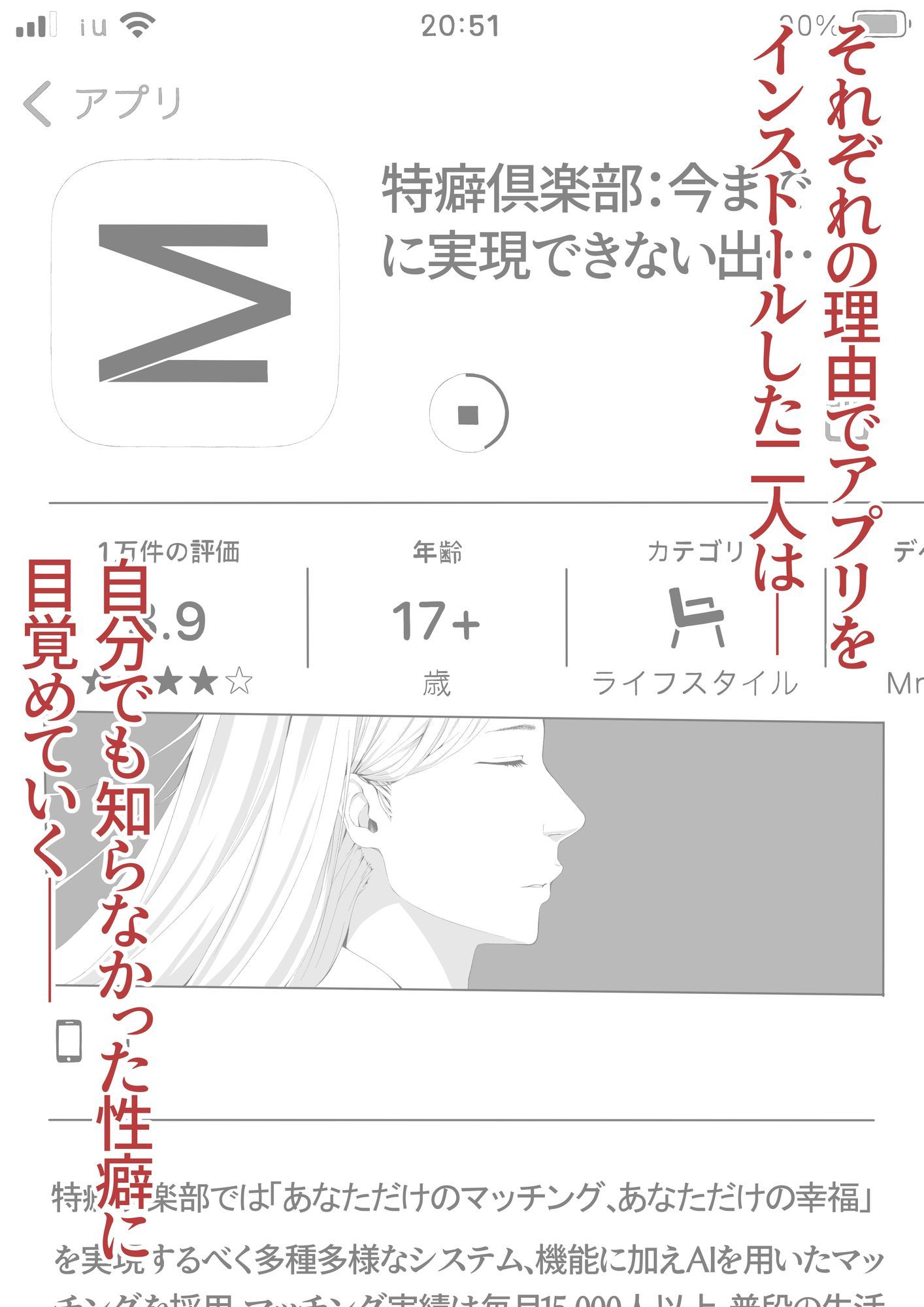 特癖倶楽部_1