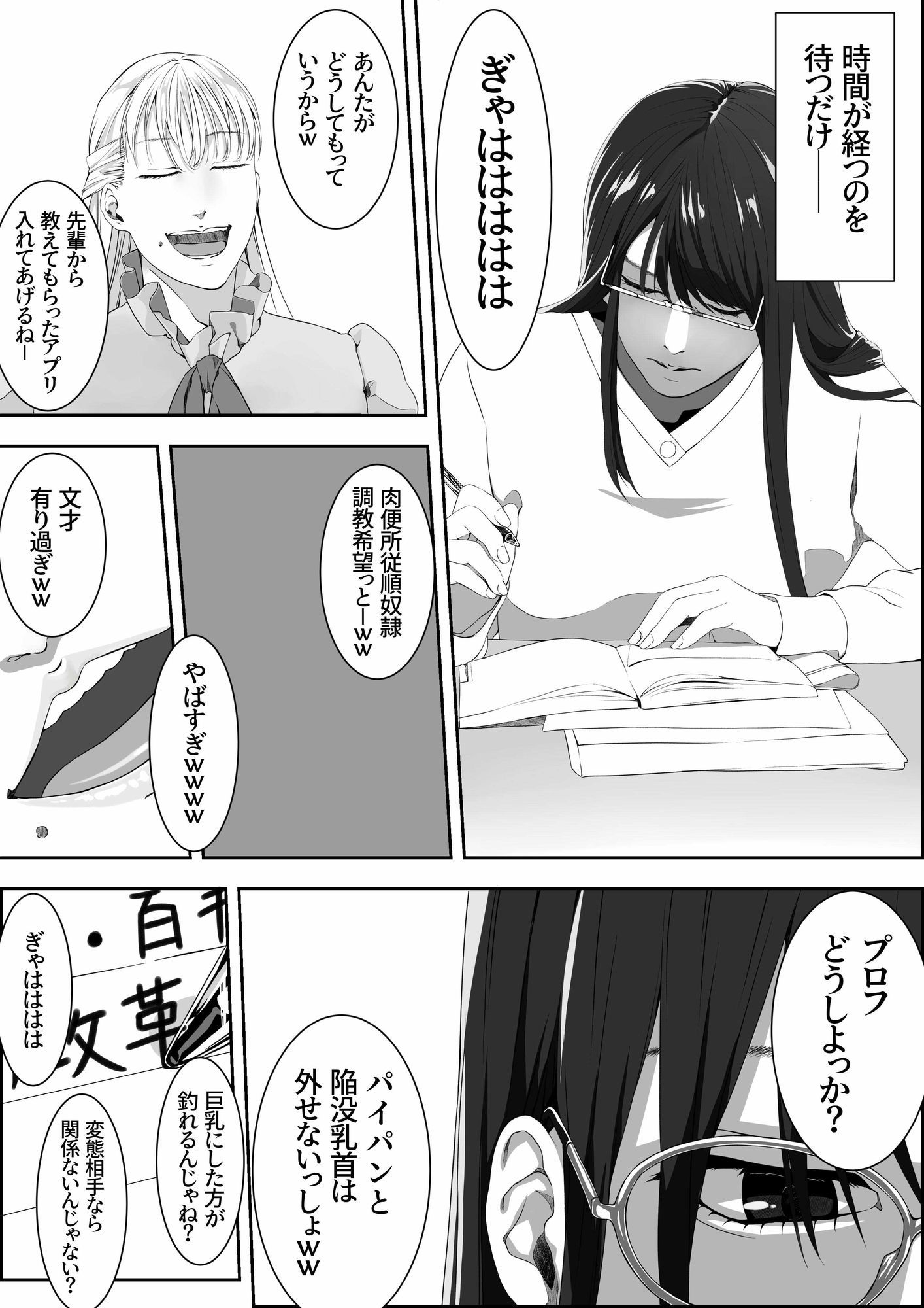 特癖倶楽部_9