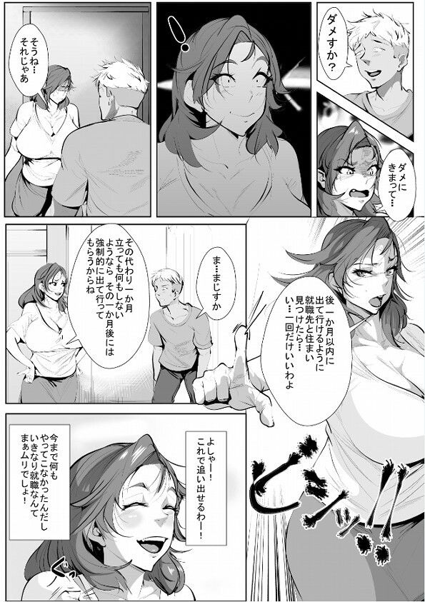 旦那の弟に寝取られる_1