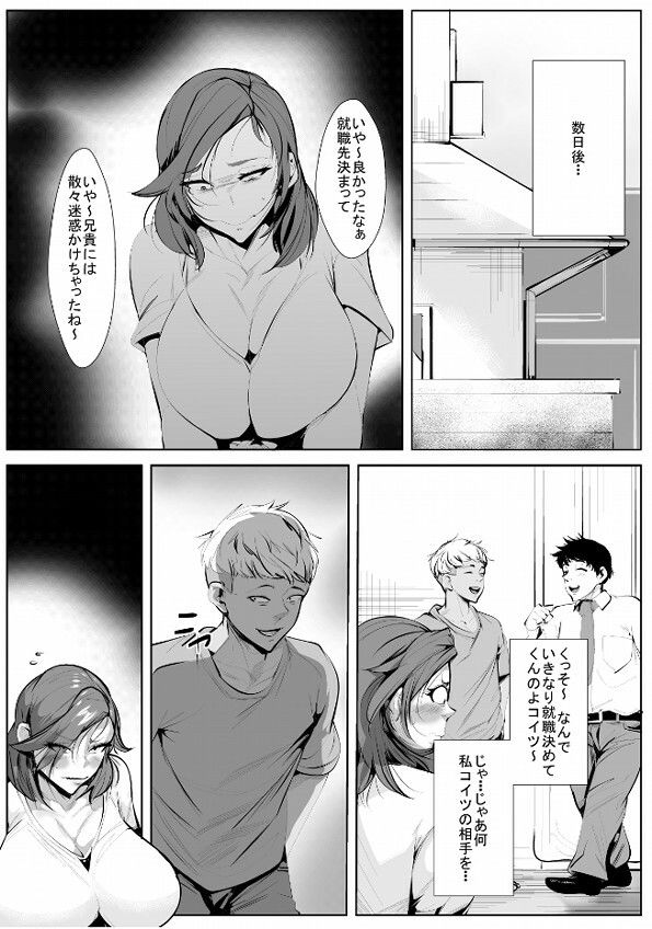 旦那の弟に寝取られる_2