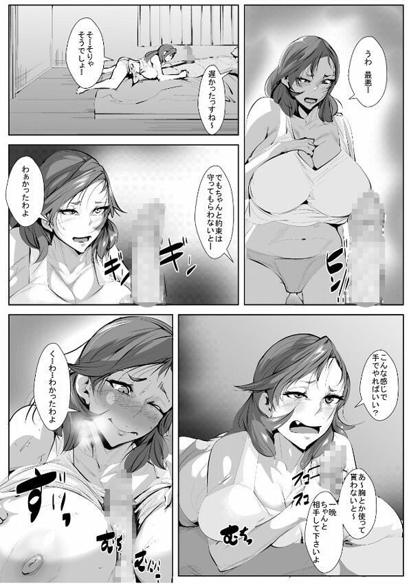 旦那の弟に寝取られる_3