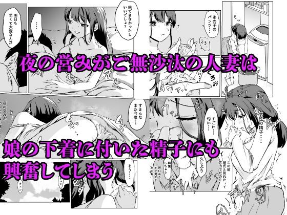 欲求不満なデカ乳人妻は若い極太チンポにメス堕ち_2