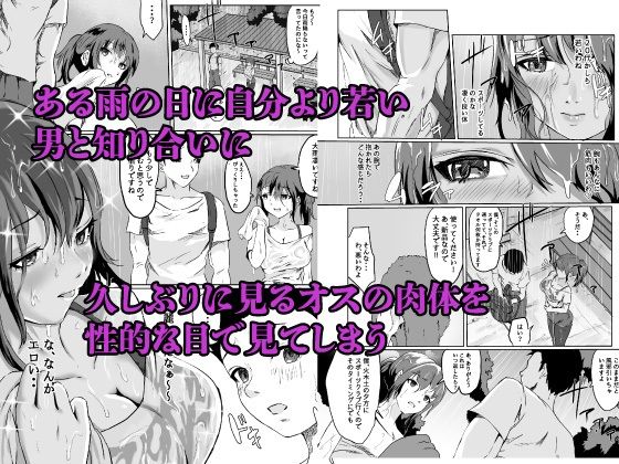 欲求不満なデカ乳人妻は若い極太チンポにメス堕ち_3