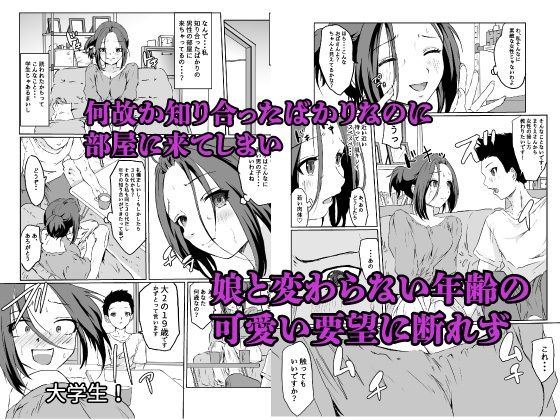 欲求不満なデカ乳人妻は若い極太チンポにメス堕ち_4