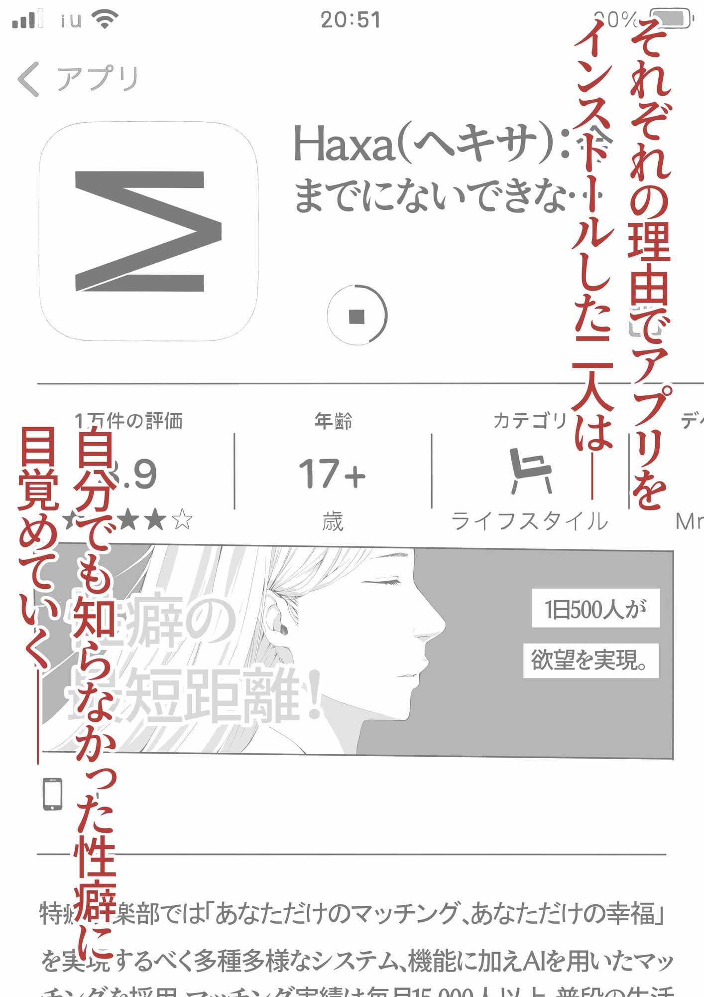 性癖マッチングアプリ_1