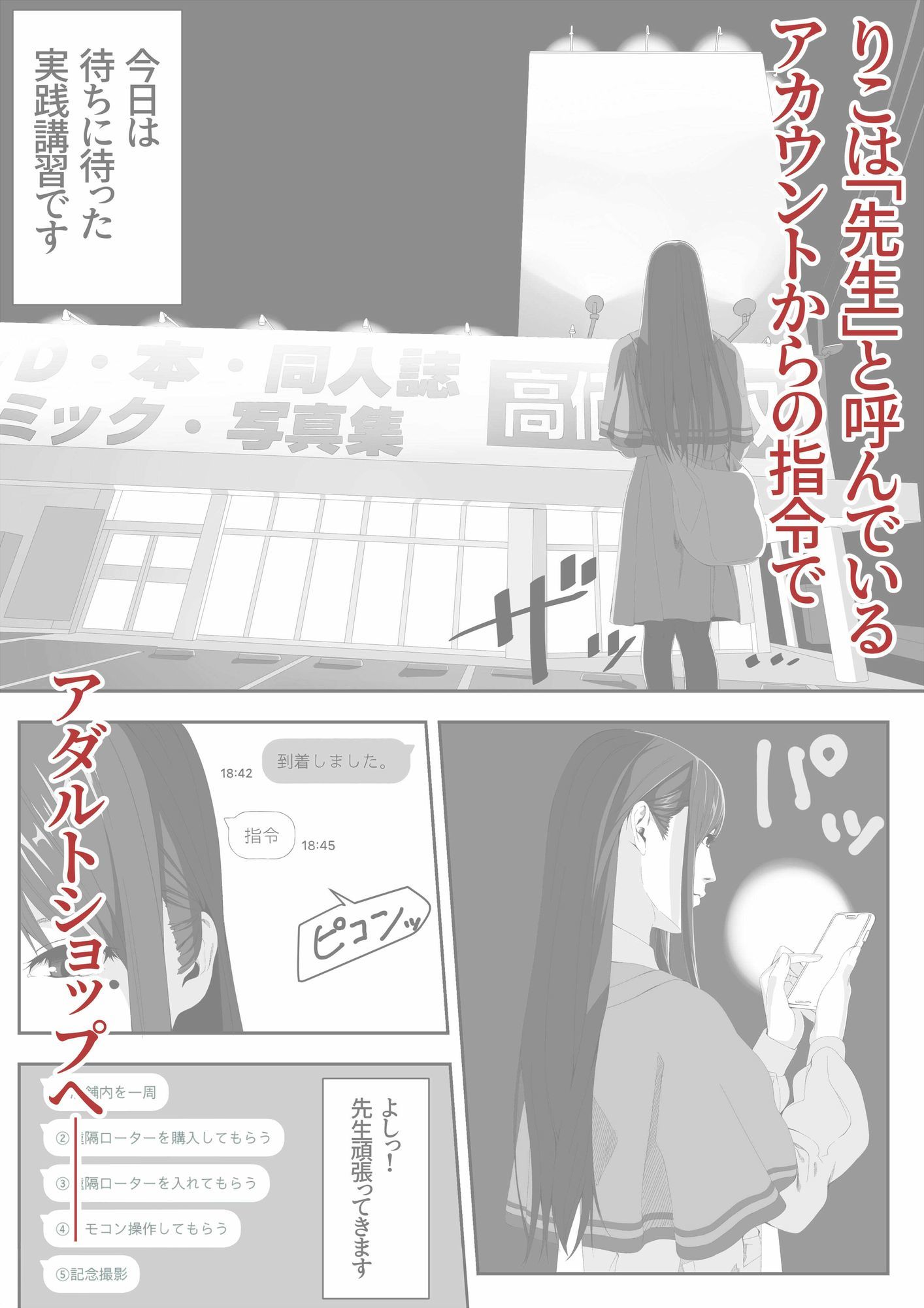 性癖マッチングアプリ_4