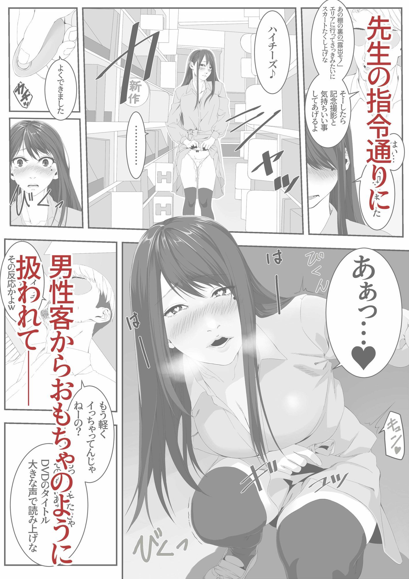 性癖マッチングアプリ_5