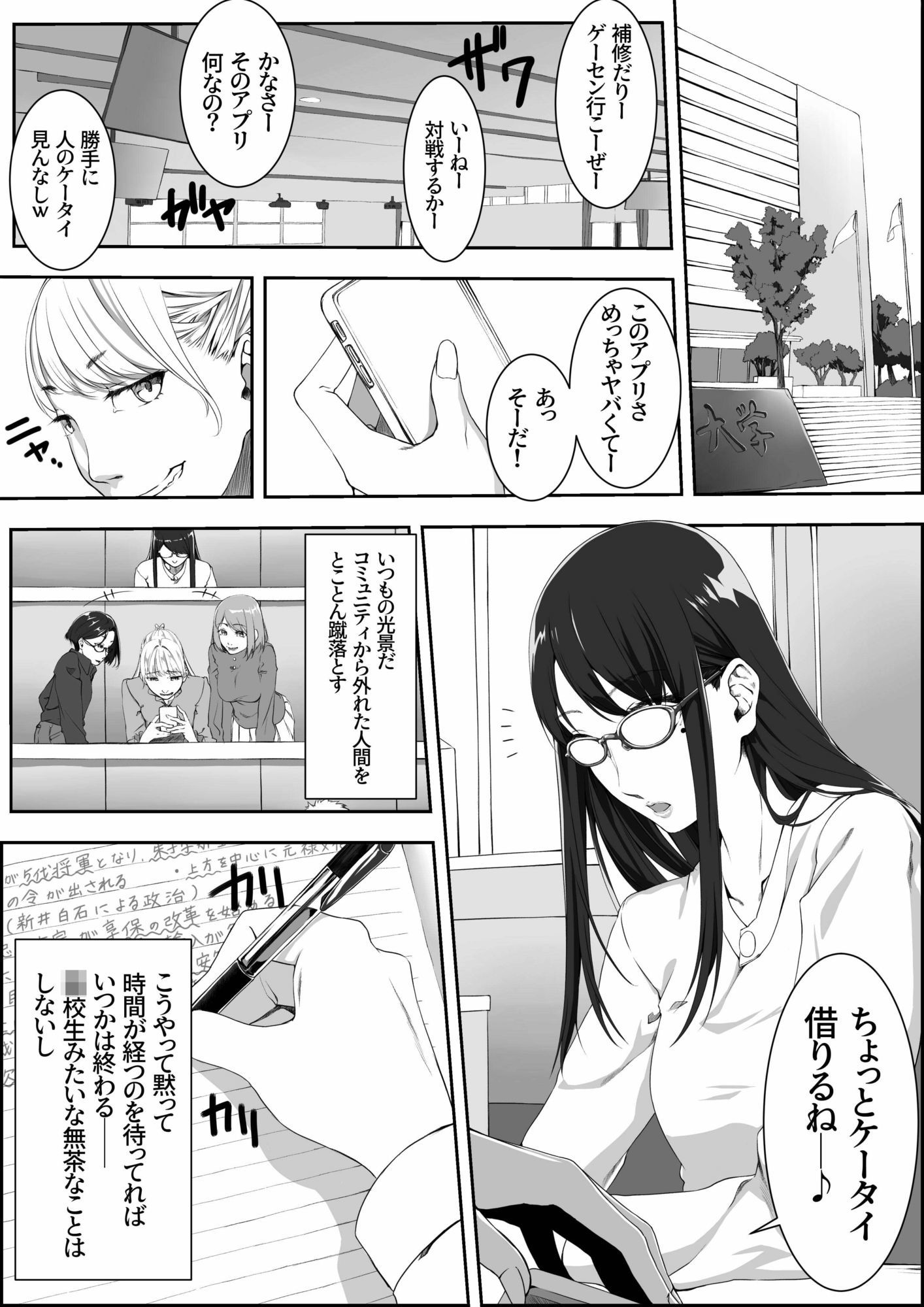 性癖マッチングアプリ_7