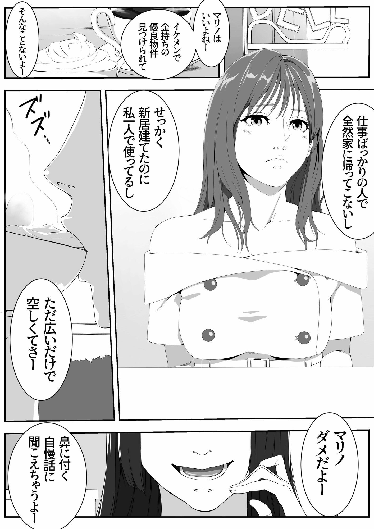 性癖マッチングアプリ_9