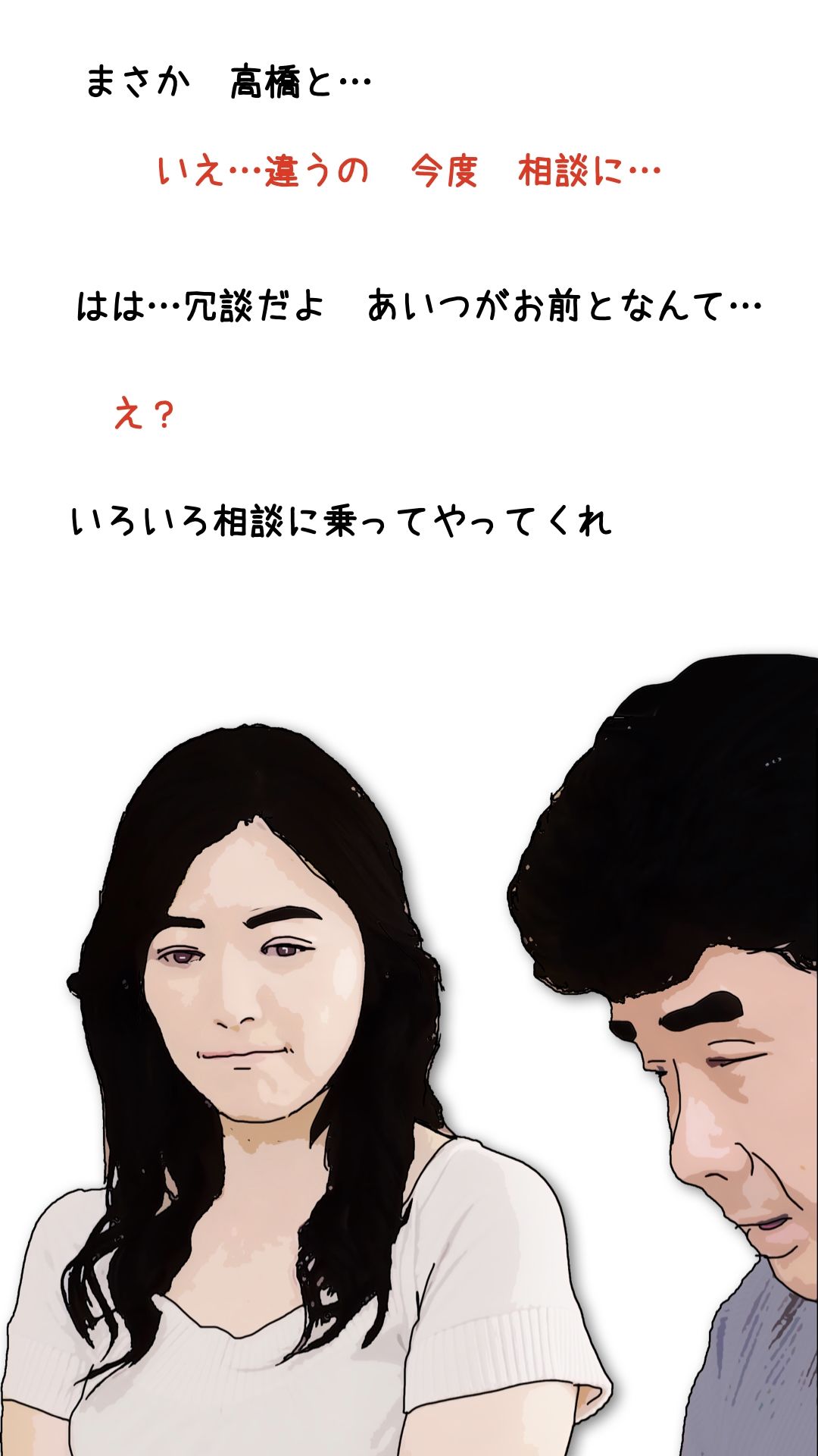 吉川涼子  38歳  俺の性奴●  その2_3