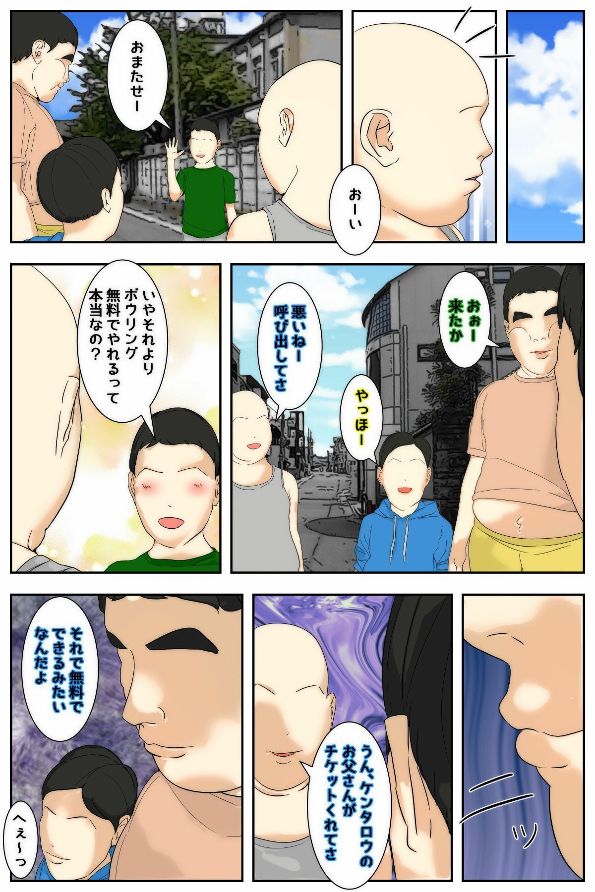 ぼくのママが同級生たちにヤりたい放題されました。 ボウリング編 前編_1