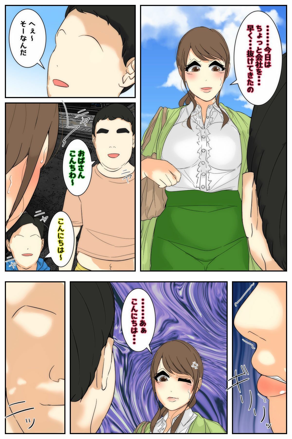 ぼくのママが同級生たちにヤりたい放題されました。 ボウリング編 前編_2