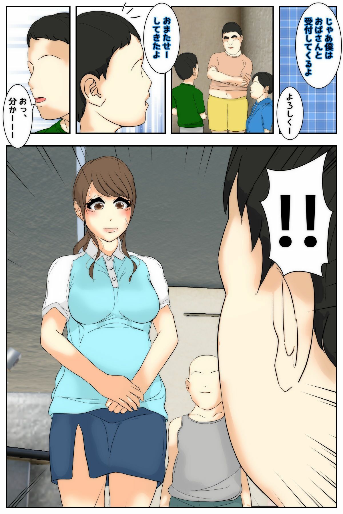 ぼくのママが同級生たちにヤりたい放題されました。 ボウリング編 前編_3