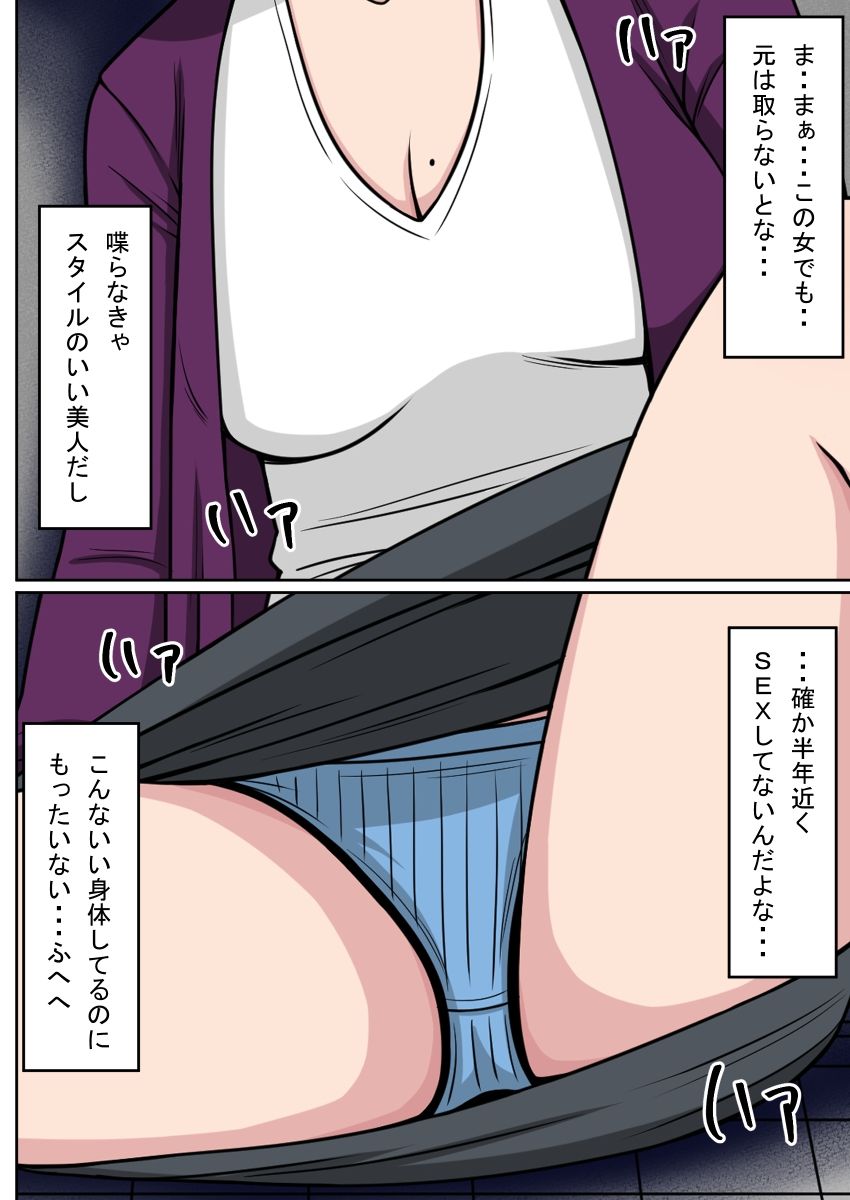 人形化光線銃  隣に住む人妻を・・・編_2