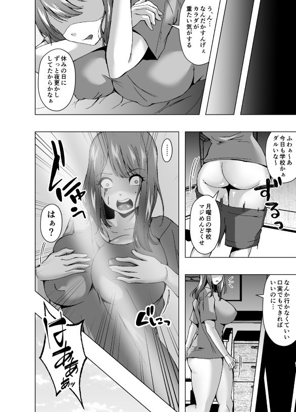 七夕でお願い事を欲張ったら貧乳母ちゃんがふたなり巨乳になった_2