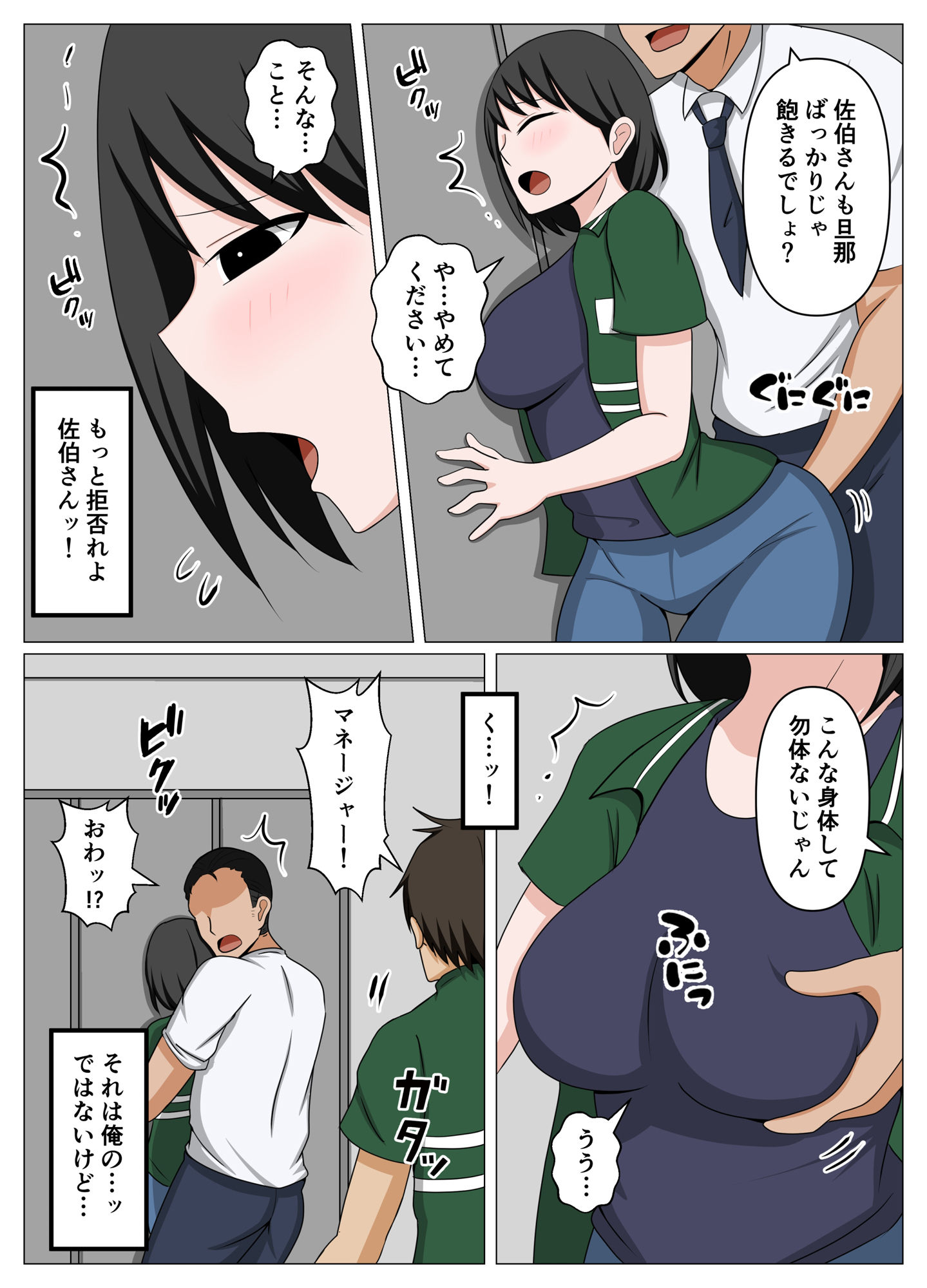 ガードがゆるいバイト先のオバさんをセクハラから救って俺だけの物にした話。_3