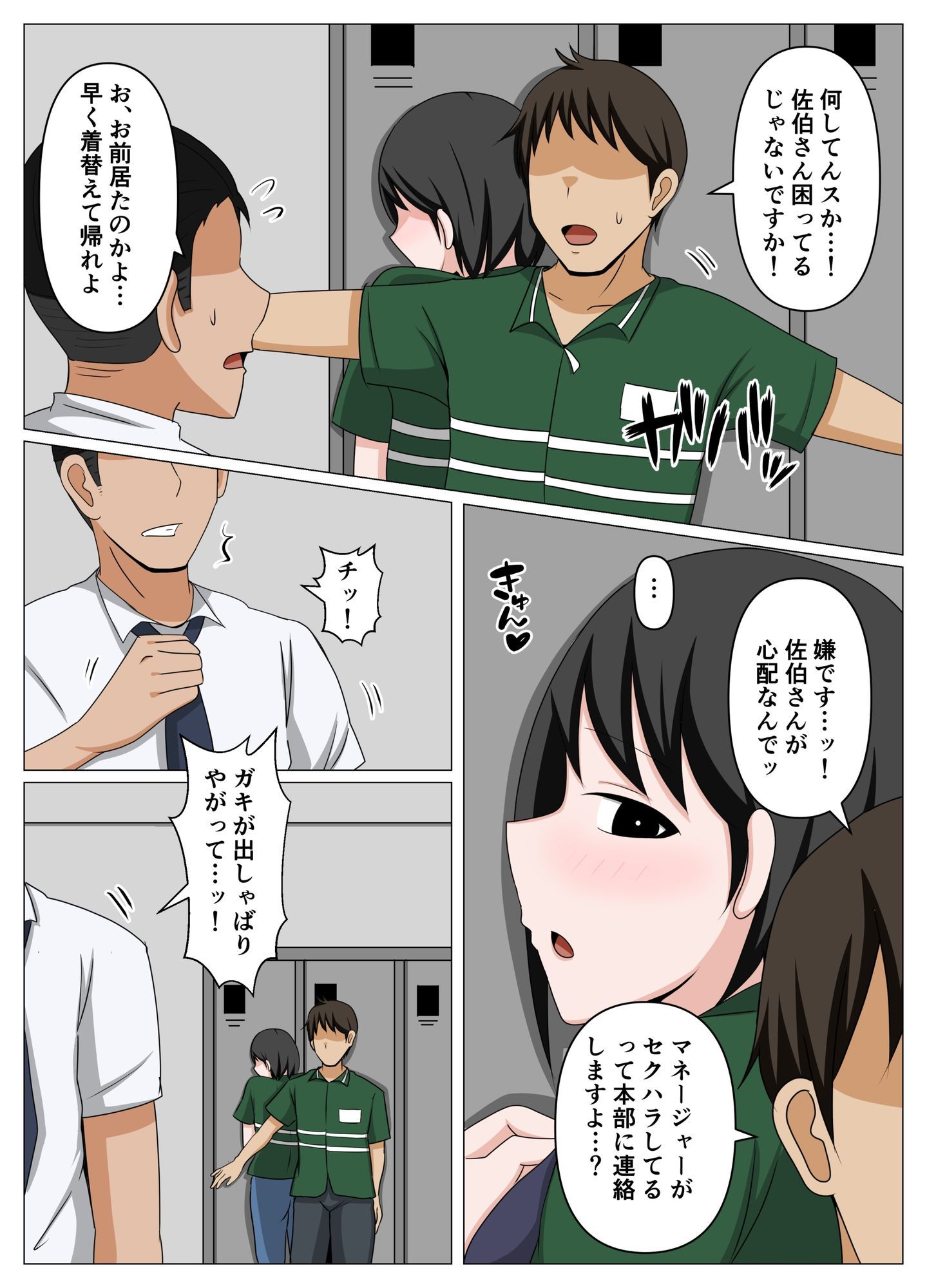 ガードがゆるいバイト先のオバさんをセクハラから救って俺だけの物にした話。_4