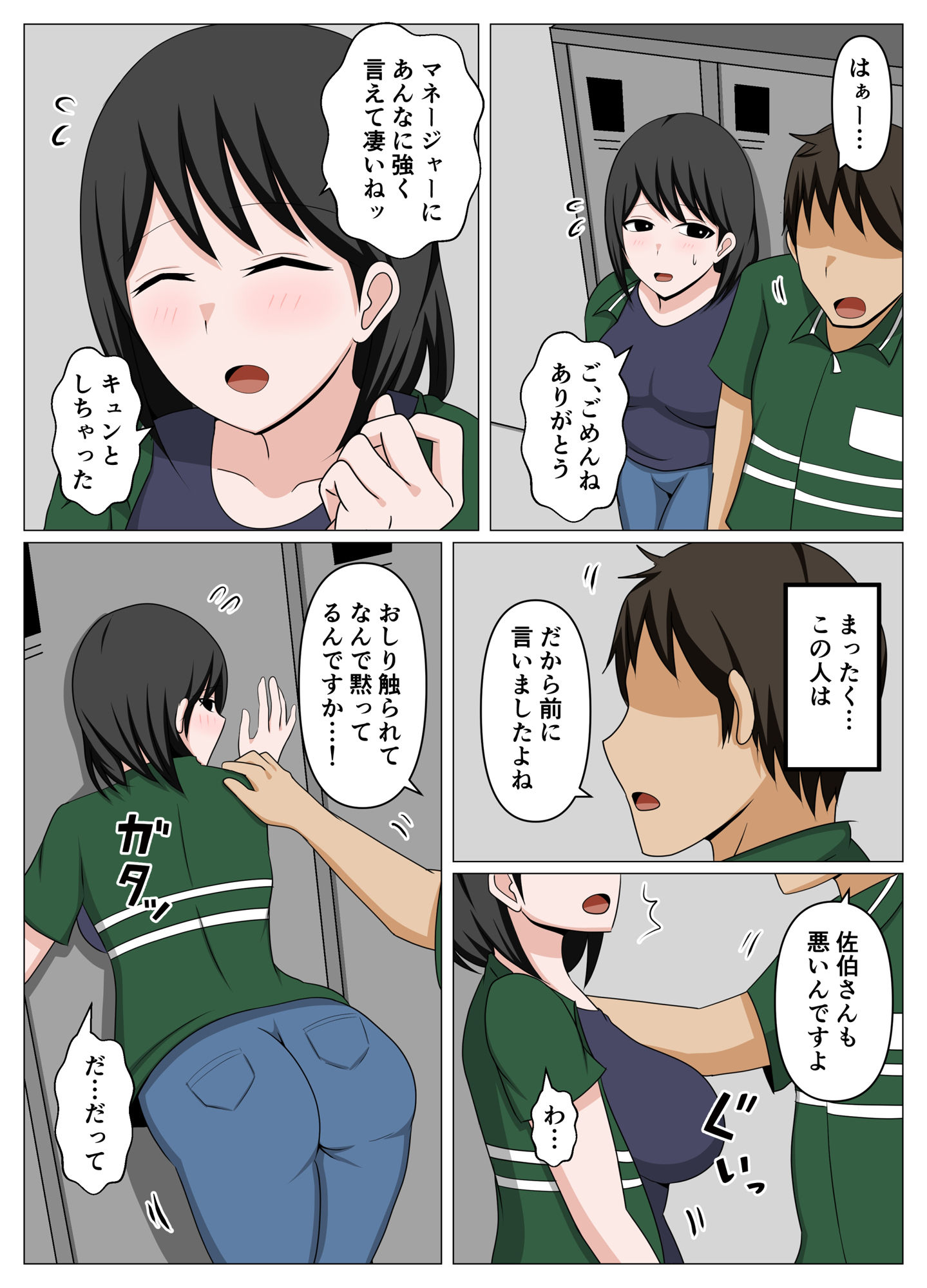 ガードがゆるいバイト先のオバさんをセクハラから救って俺だけの物にした話。_5