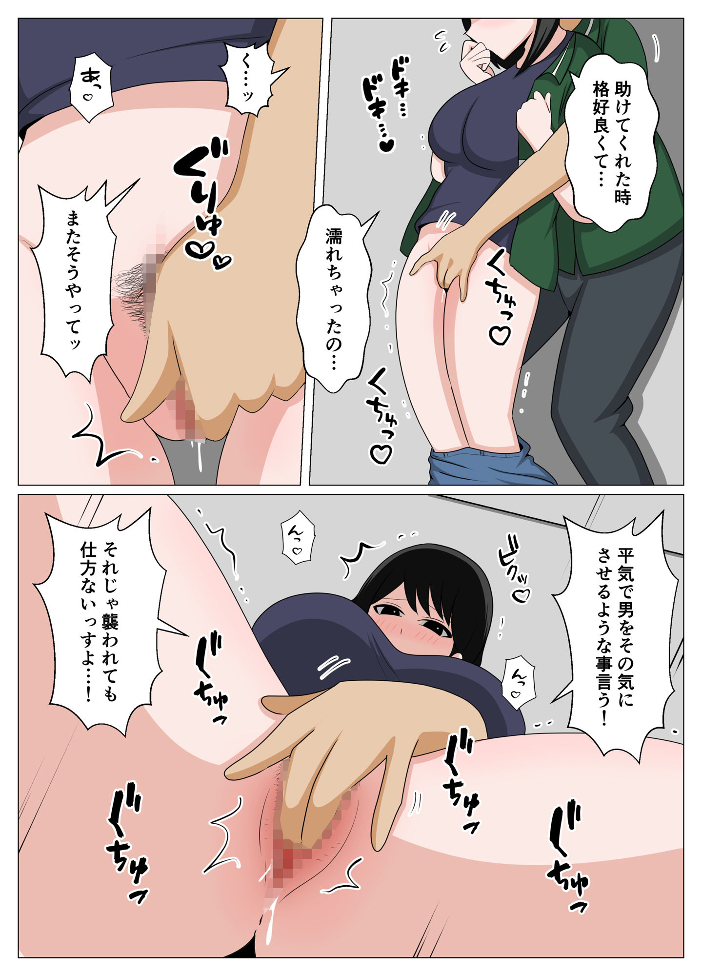 ガードがゆるいバイト先のオバさんをセクハラから救って俺だけの物にした話。_8
