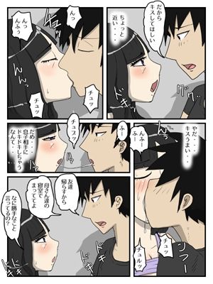 俺はお母さんと性処理で中出しセックスしまくりたい(完全版)_5