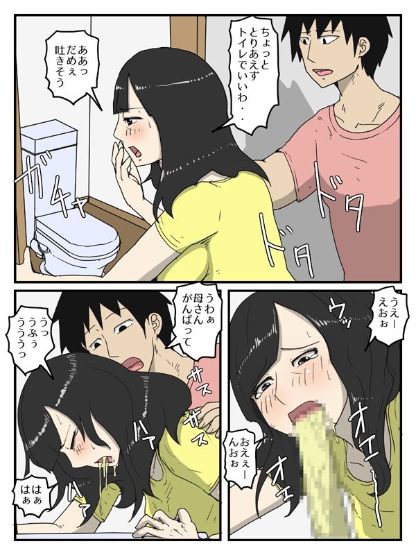 俺はお母さんと性処理で中出しセックスしまくりたい(完全版)_7