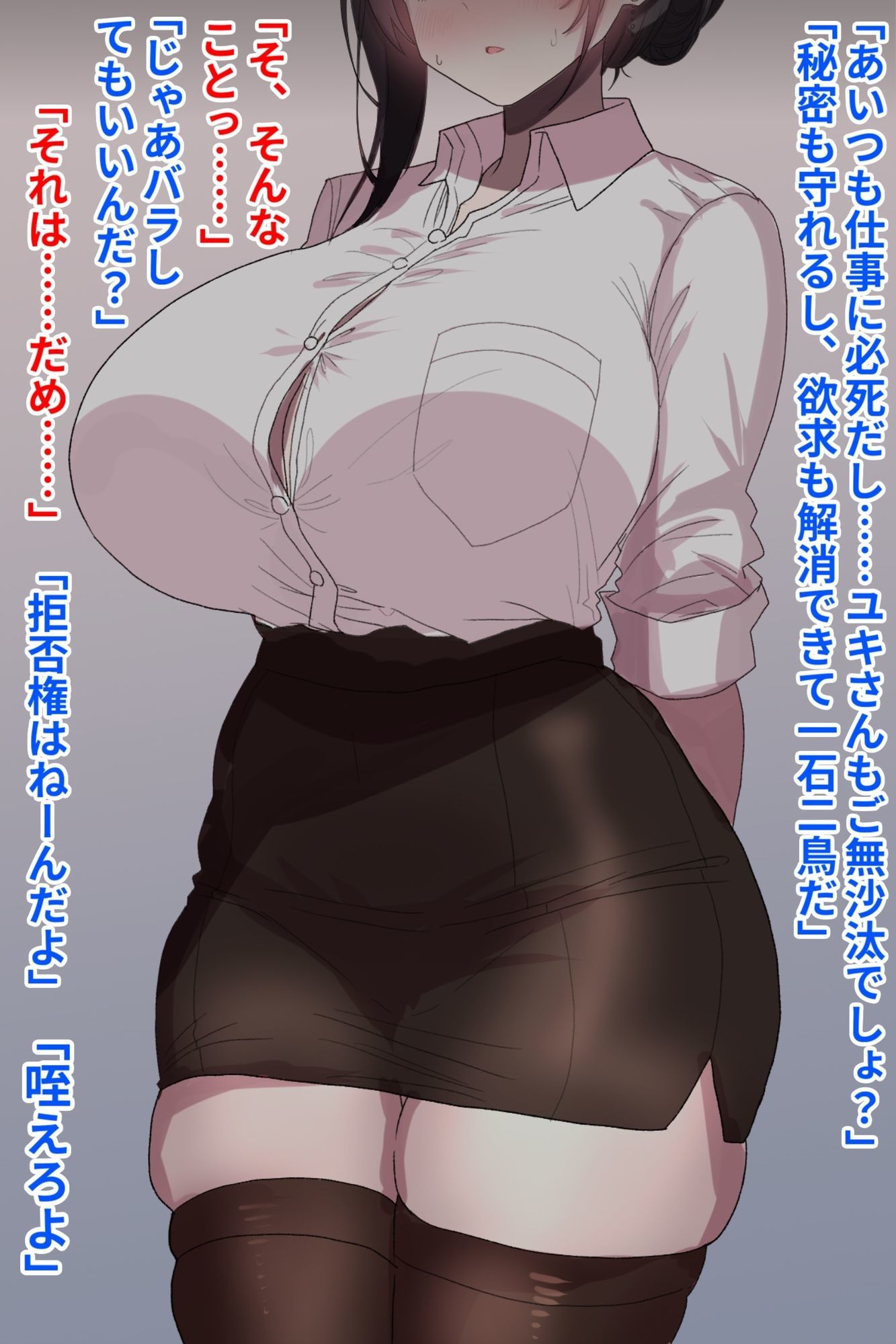 夫に秘密で枕してた巨乳な同僚嫁を孕ませ種付け托卵_2