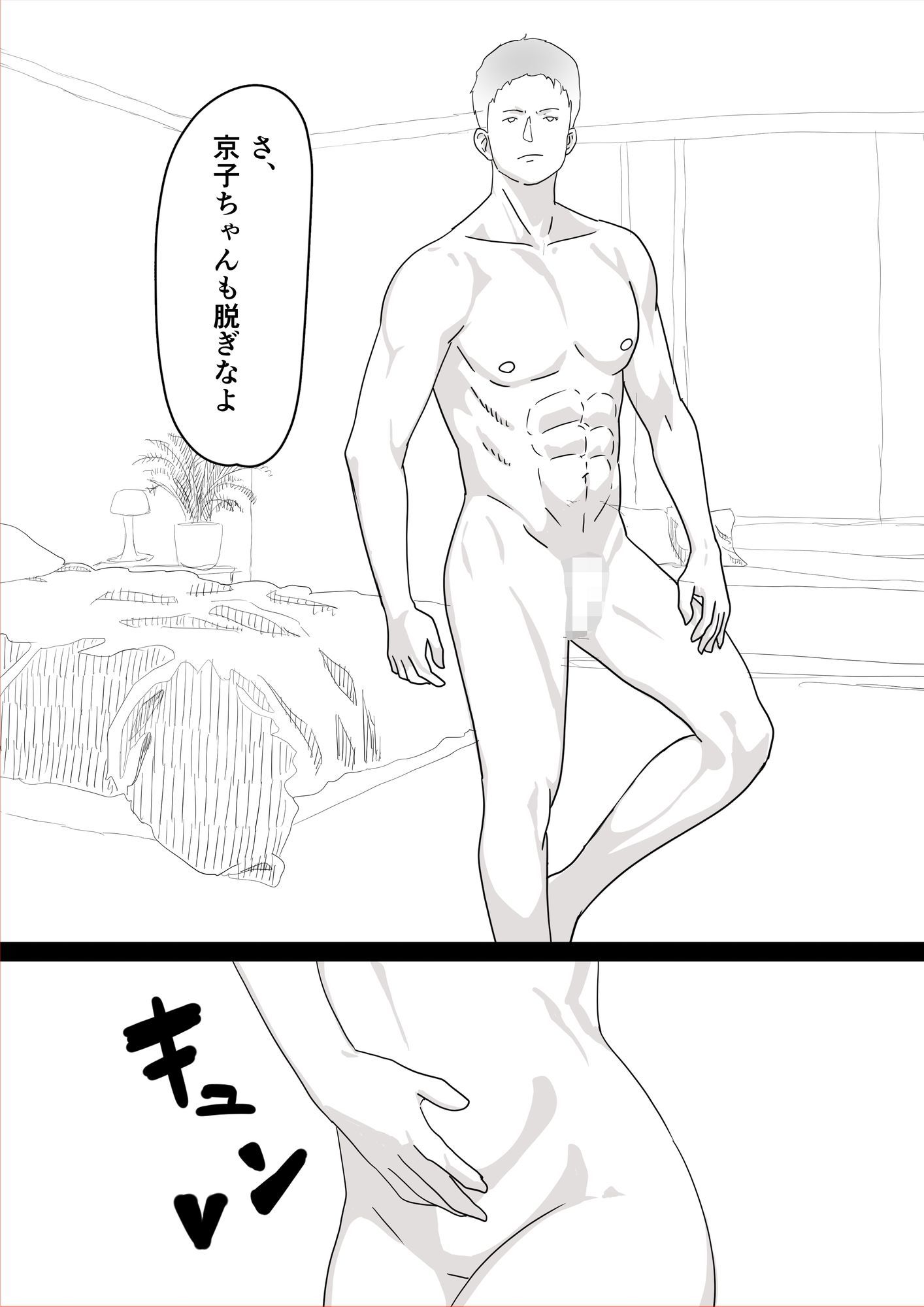 ねとらせ夫婦妻が親友に犯●れているところを見て嫉妬勃起チンポにしてくれ_1
