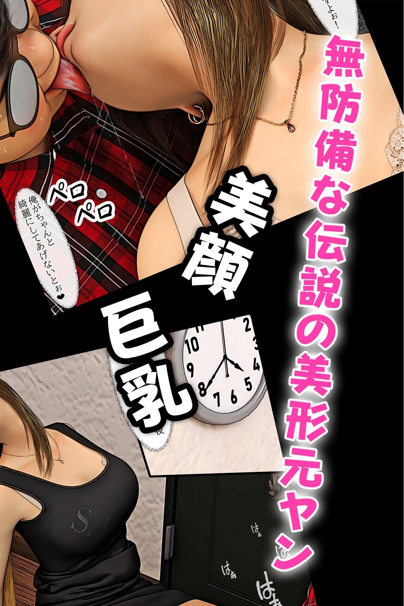 元ヤンのママが狙われている！4_4