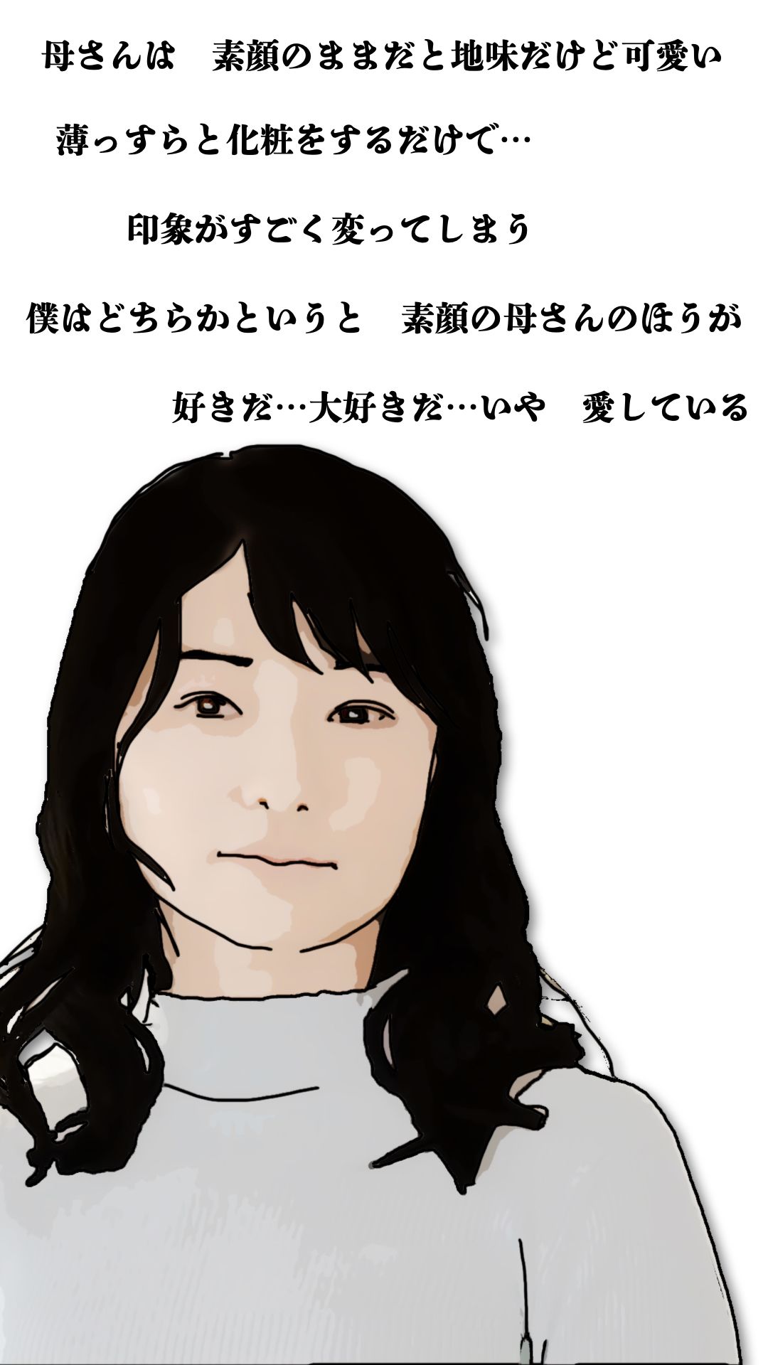僕の母さんは超カワイイ顔だけど47歳で閉経前の貧乳でウエストのクビレがないでも敏感で膣の締まりが最高の清香さん_4