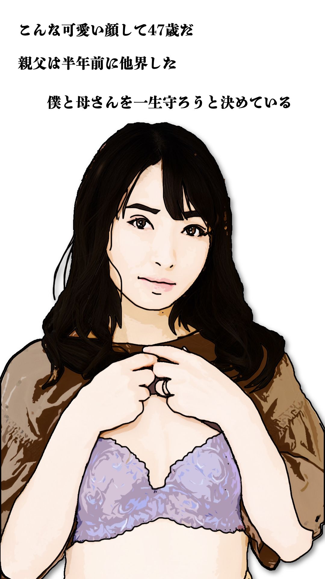 僕の母さんは超カワイイ顔だけど47歳で閉経前の貧乳でウエストのクビレがないでも敏感で膣の締まりが最高の清香さん_5