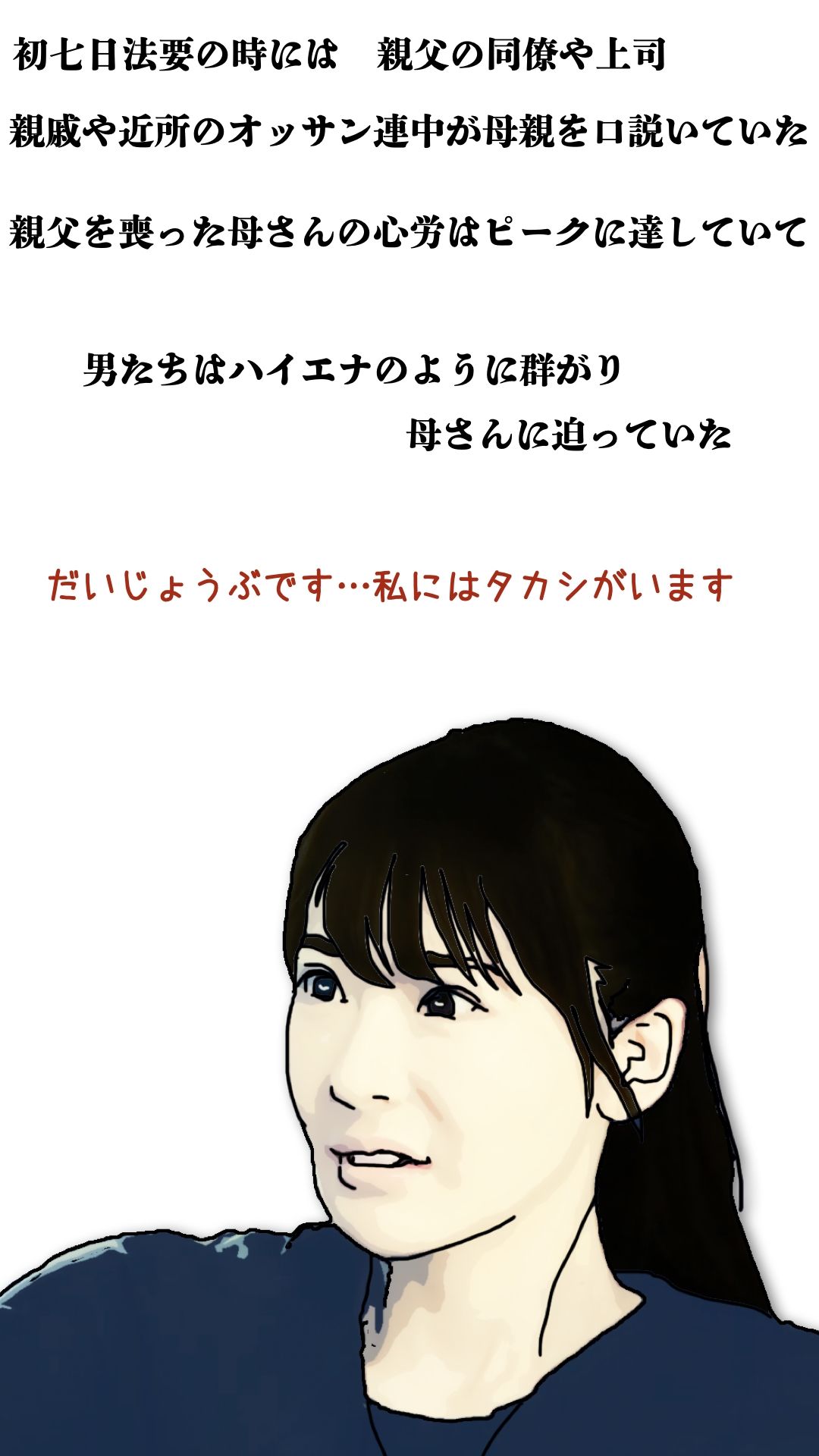 僕の母さんは超カワイイ顔だけど47歳で閉経前の貧乳でウエストのクビレがないでも敏感で膣の締まりが最高の清香さん_8