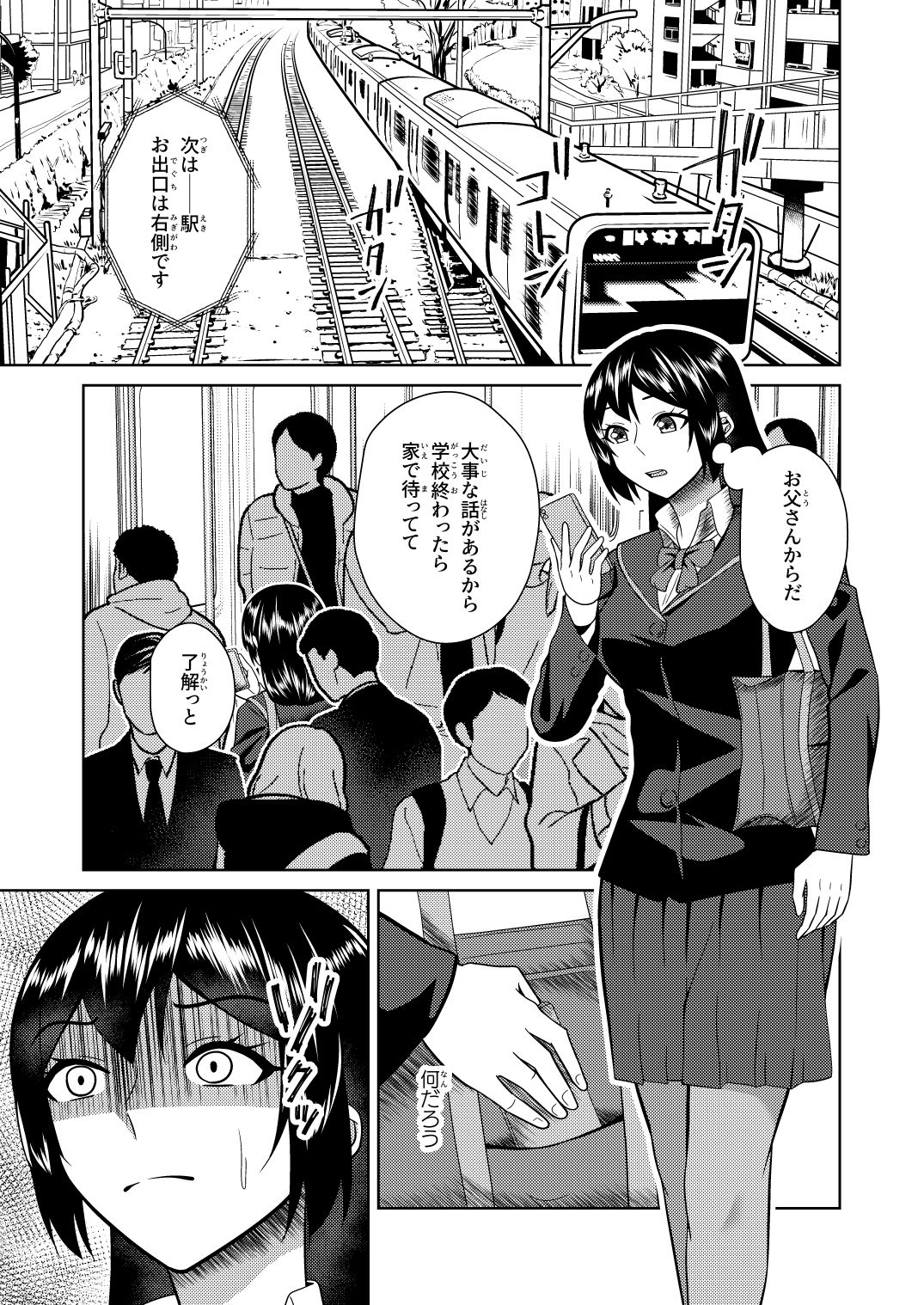 恋人はヤンキーな継母_1