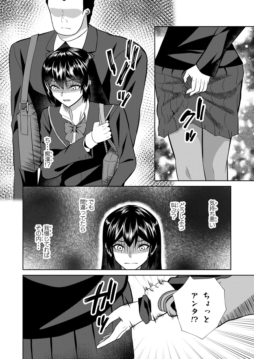 恋人はヤンキーな継母_2