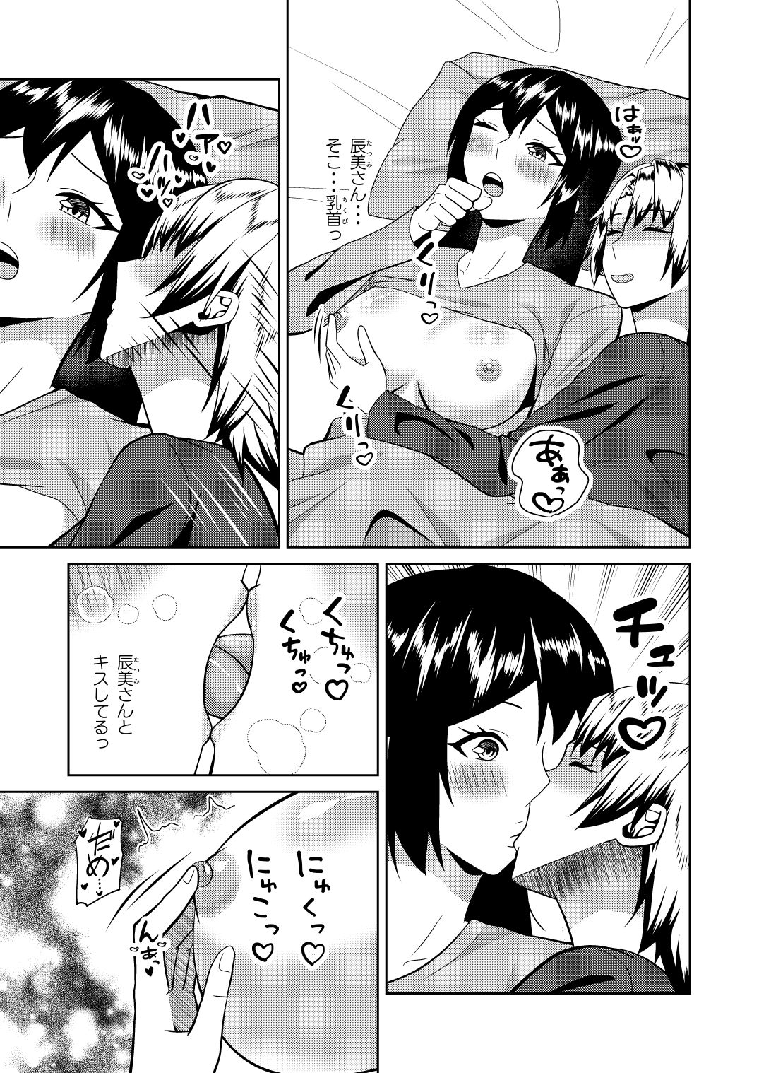 恋人はヤンキーな継母_6