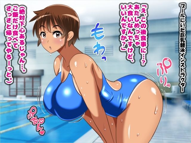ねらわれた爆乳女性の即落ちセックス!_3