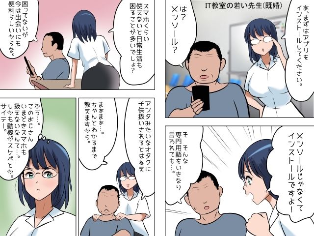 ねらわれた爆乳女性の即落ちセックス!_5